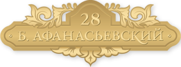 Афанасьевский