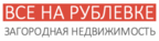 Всё на Рублёвке
