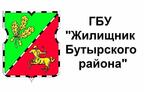 ГБУ «Жилищник Бутырского района»