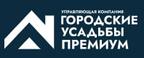 ООО «УК Городские Усадьбы - Премиум»