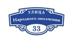 ТСН «Народного Ополчения 33»