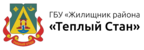 ГБУ «Жилищник района Теплый Стан»