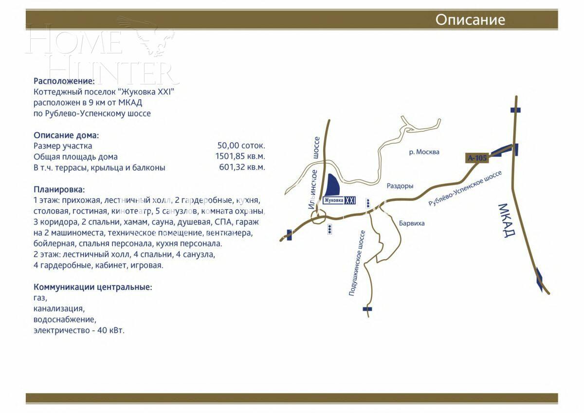 2-этажный коттедж 1 508 м² с отделкой