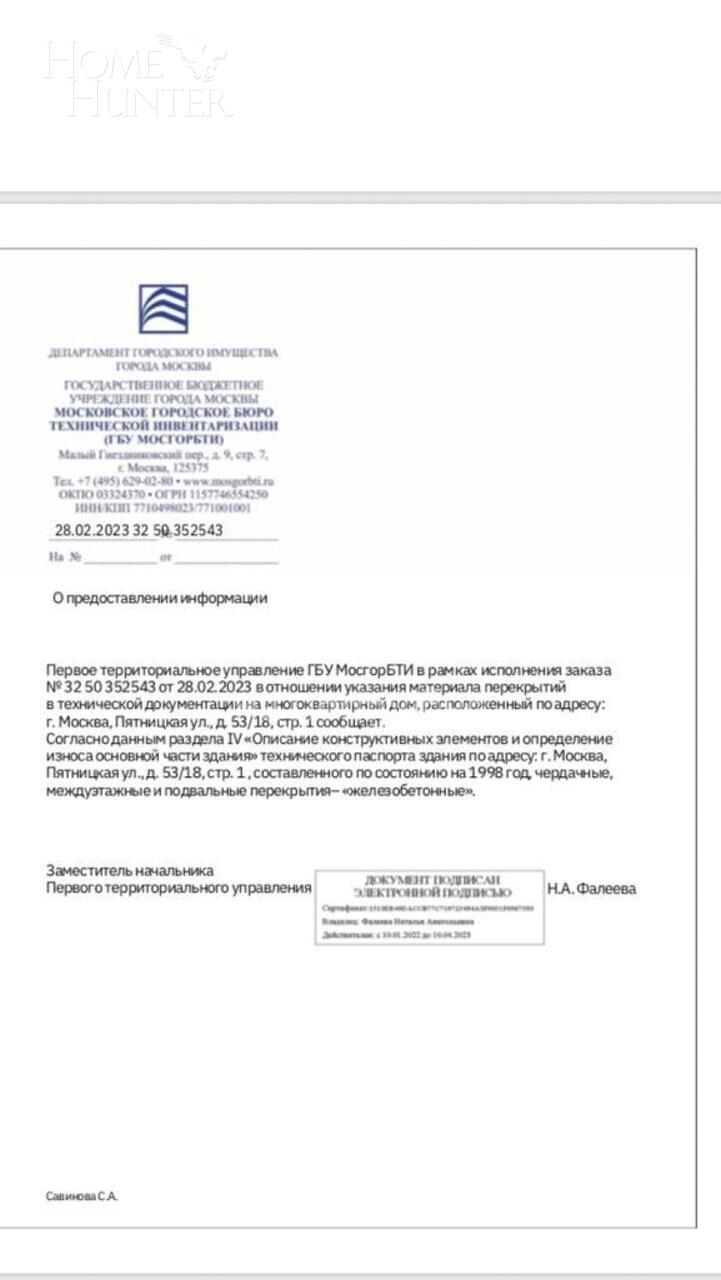 5-КОМН. КВАРТИРА С ОТДЕЛКОЙ 179.2 М² НА 4 ЭТАЖЕ