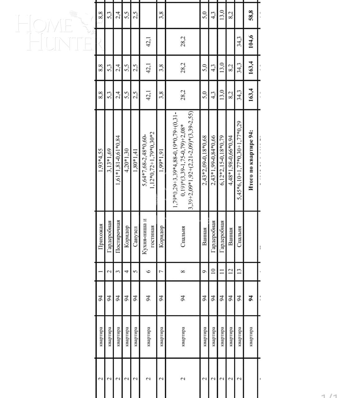 3-КОМН. КВАРТИРА БЕЗ ОТДЕЛКИ 163.4 М² НА 2 ЭТАЖЕ
