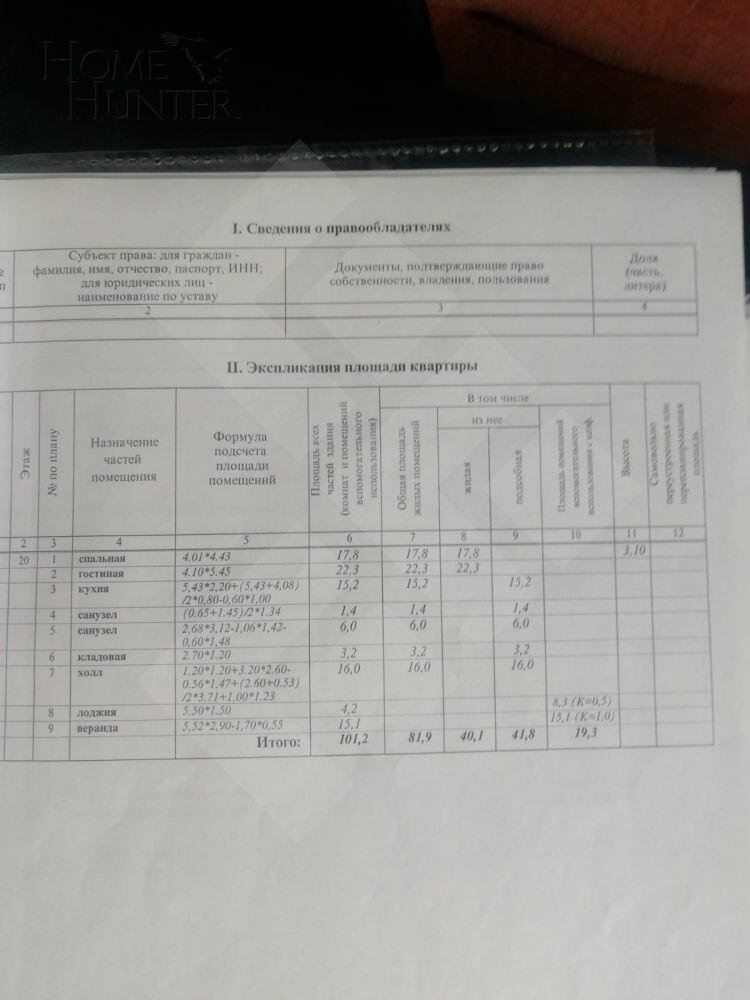 3-КОМН. КВАРТИРА БЕЗ ОТДЕЛКИ 101 М² НА 20 ЭТАЖЕ