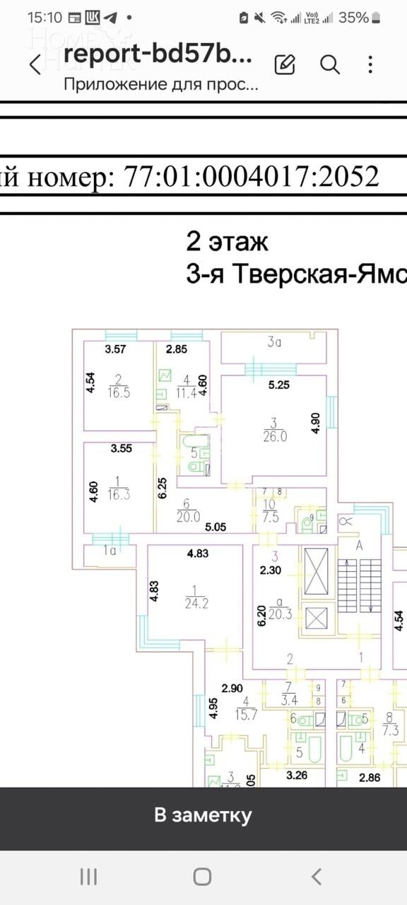3-КОМН. КВАРТИРА БЕЗ ОТДЕЛКИ 103.3 М² НА 2 ЭТАЖЕ