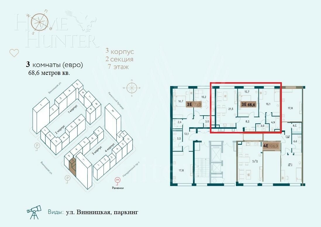 3-КОМН. КВАРТИРА БЕЗ ОТДЕЛКИ 68.6 М² НА 7 ЭТАЖЕ