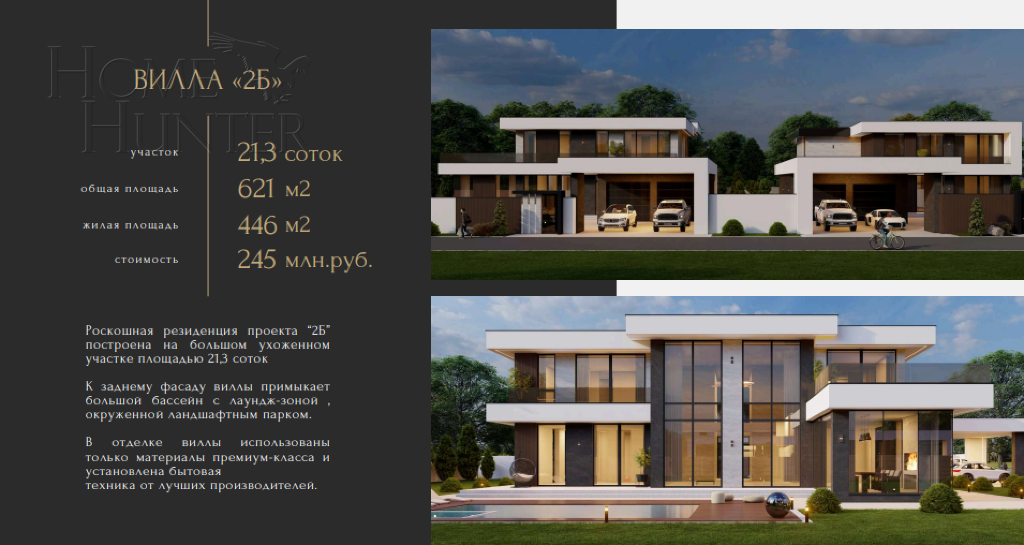 2-этажный коттедж 621 м² без отделки