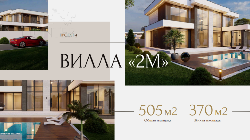 2-этажный коттедж 505 м² с отделкой