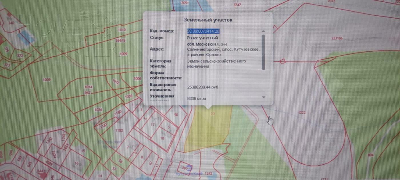 Участок 93 сот.