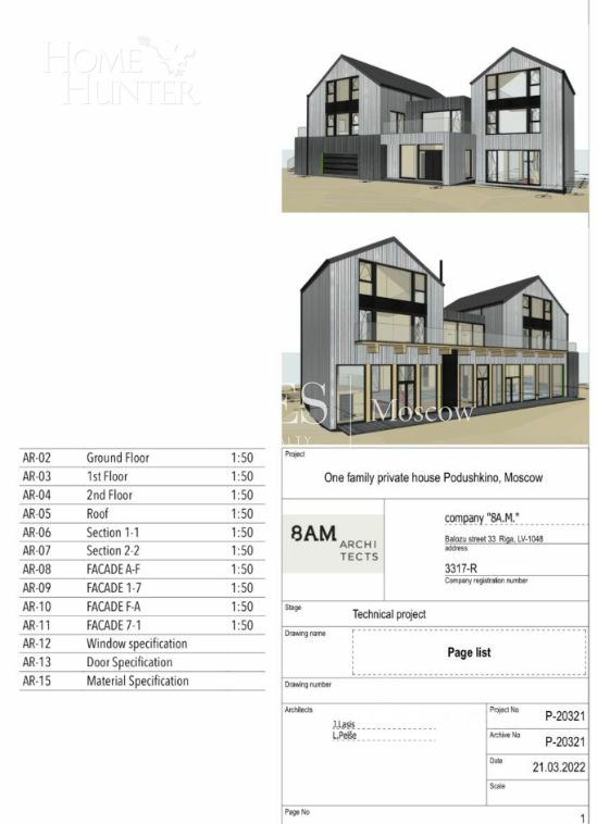 2-этажный коттедж 1 050 м² без отделки