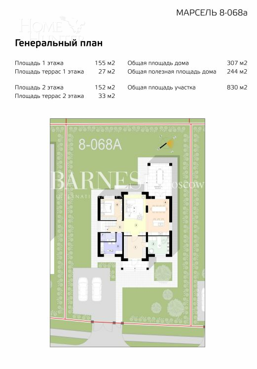 2-этажный коттедж 307 м² без отделки
