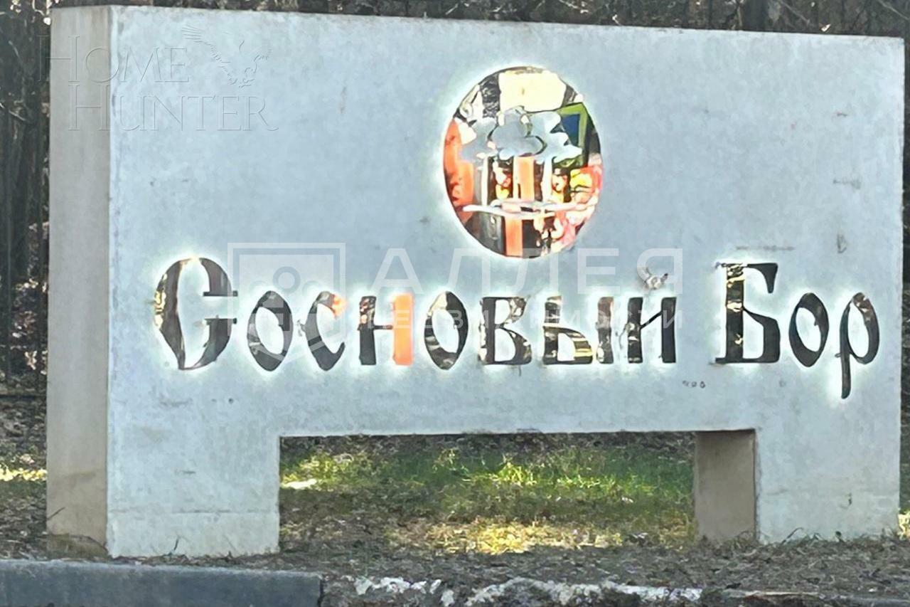 Участок 50 сот. в охраняемом поселке