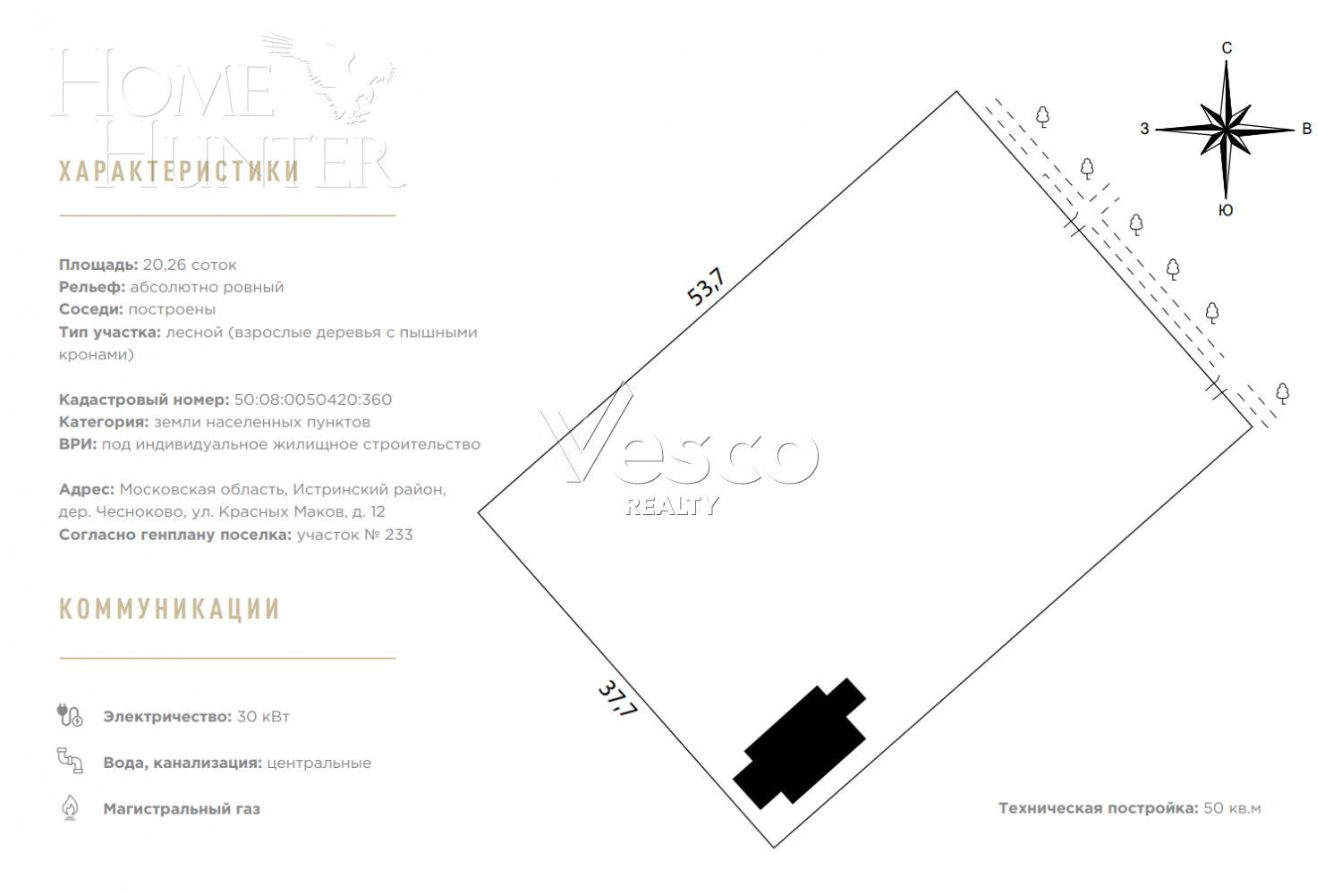 Участок 20.26 сот. в охраняемом поселке