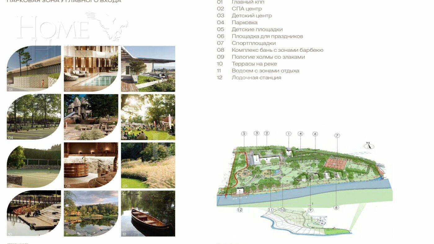 Участок 4 740 сот. в охраняемом поселке