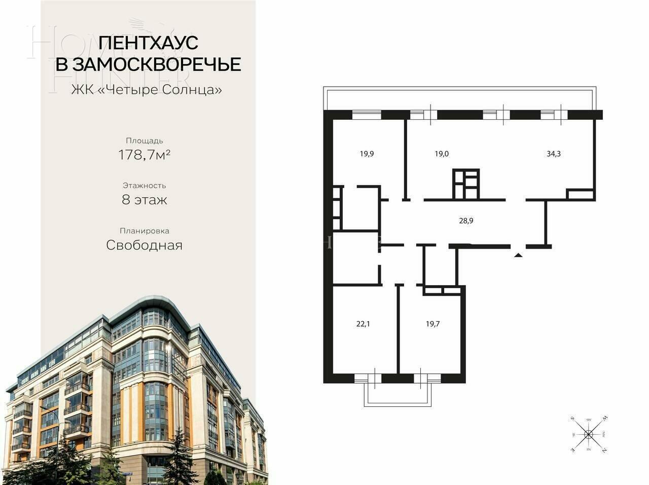 4-КОМН. КВАРТИРА БЕЗ ОТДЕЛКИ 178.7 М² НА 8 ЭТАЖЕ
