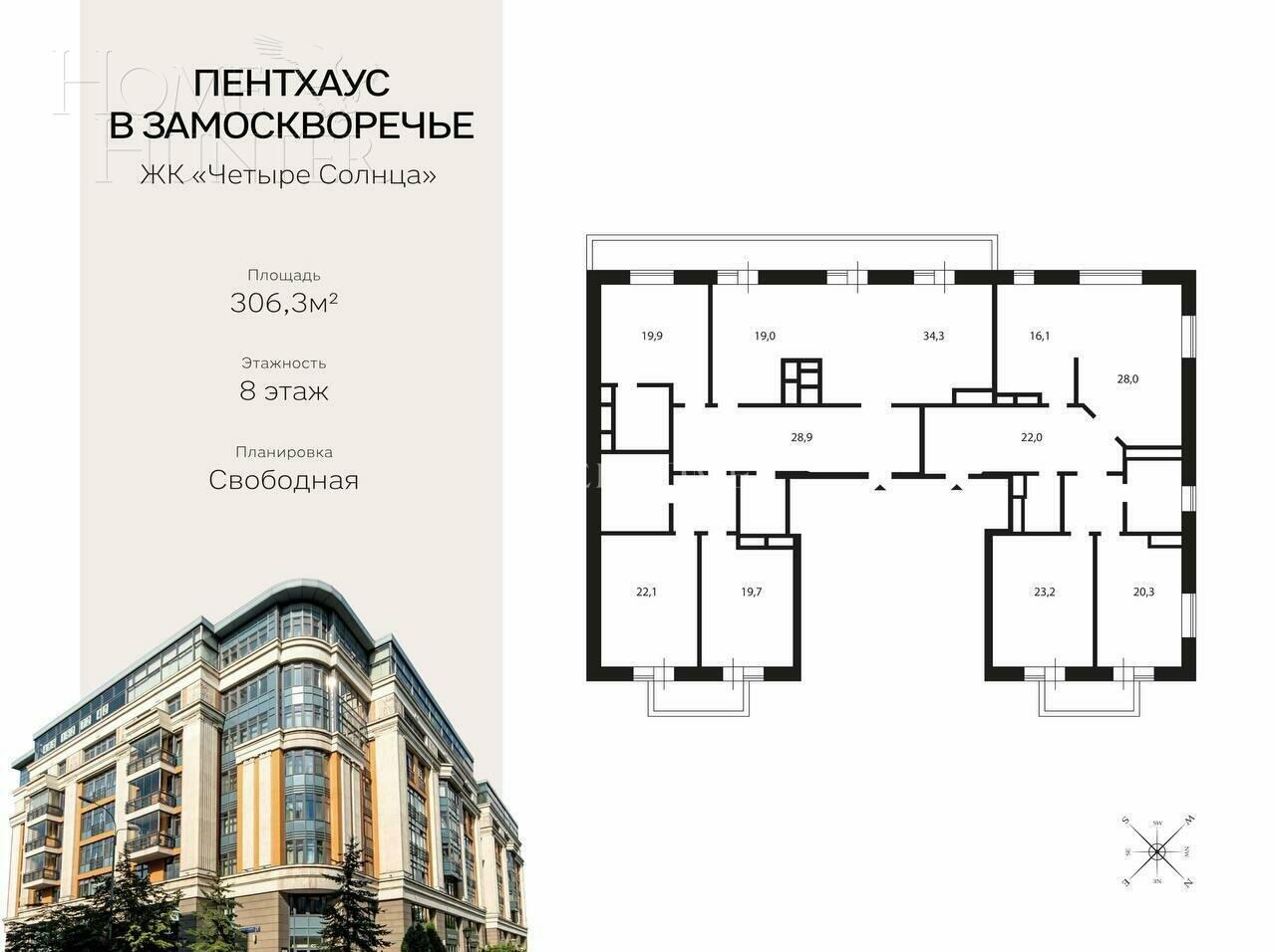 6-КОМН. КВАРТИРА БЕЗ ОТДЕЛКИ 306.3 М² НА 8 ЭТАЖЕ