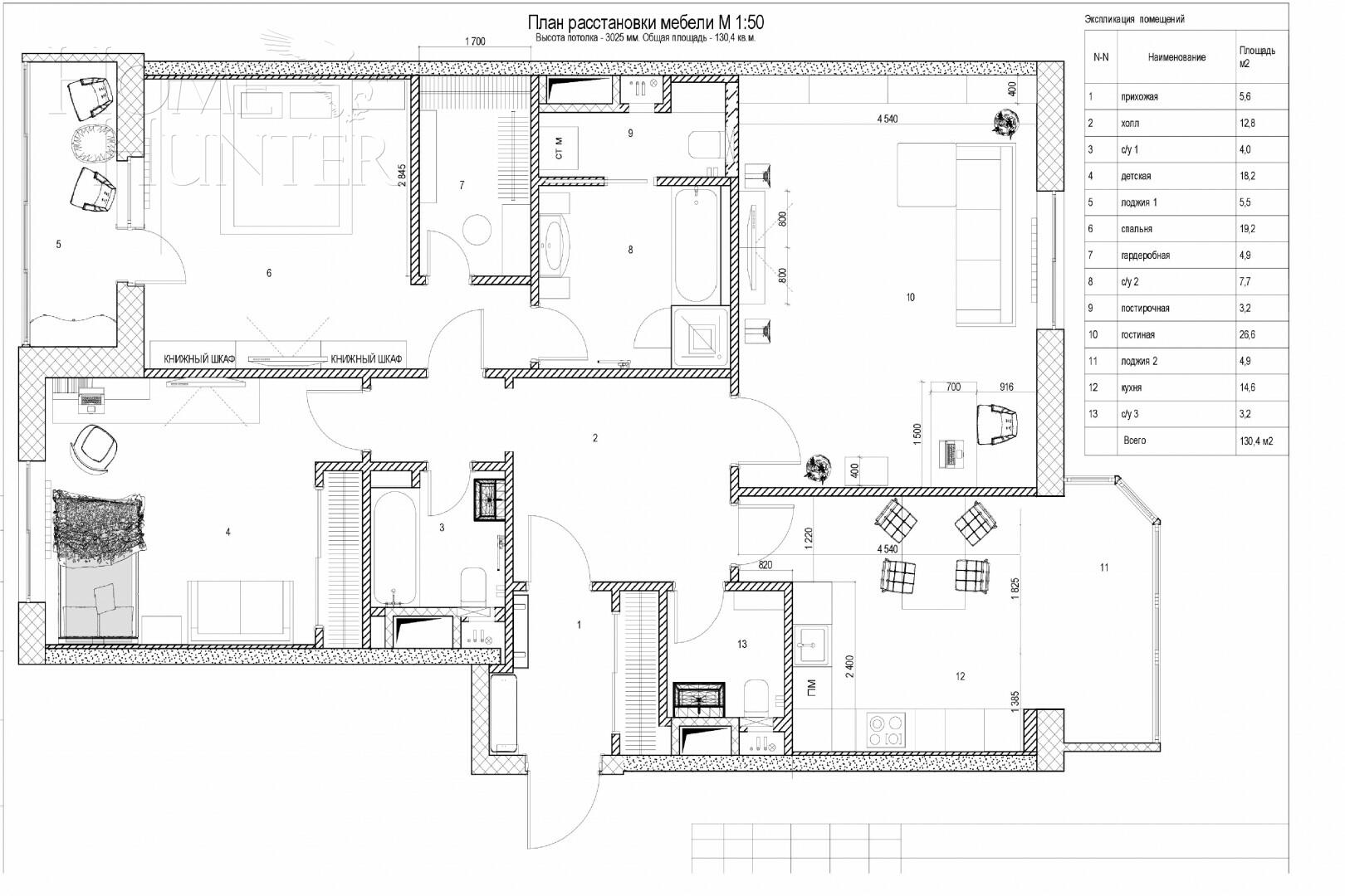 3-КОМН. КВАРТИРА С ОТДЕЛКОЙ 130 М² НА 8 ЭТАЖЕ