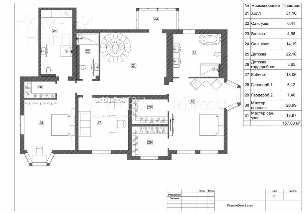 2-этажный коттедж 620 м² с отделкой