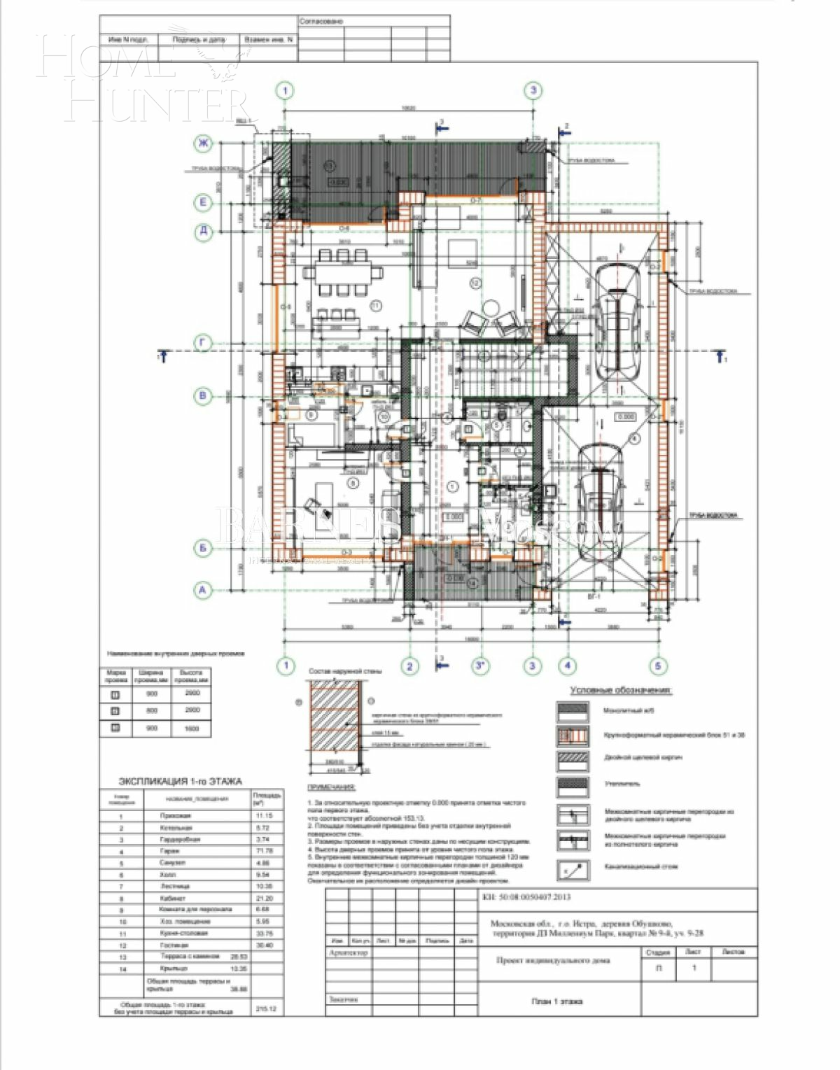 2-этажный коттедж 450 м² без отделки