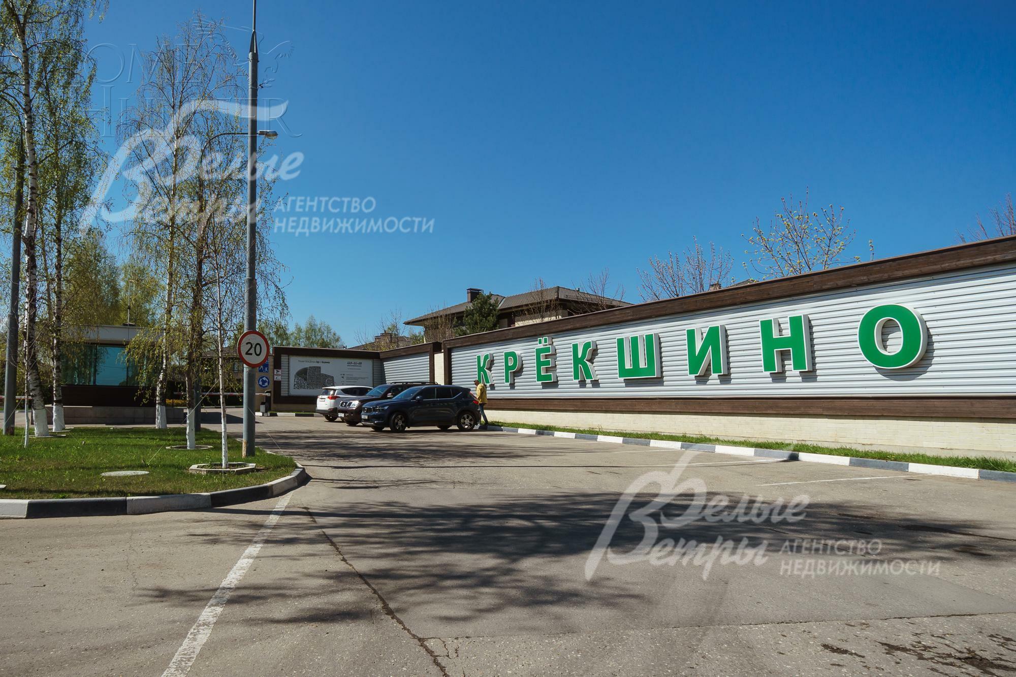 Участок 39.33 сот. в охраняемом поселке