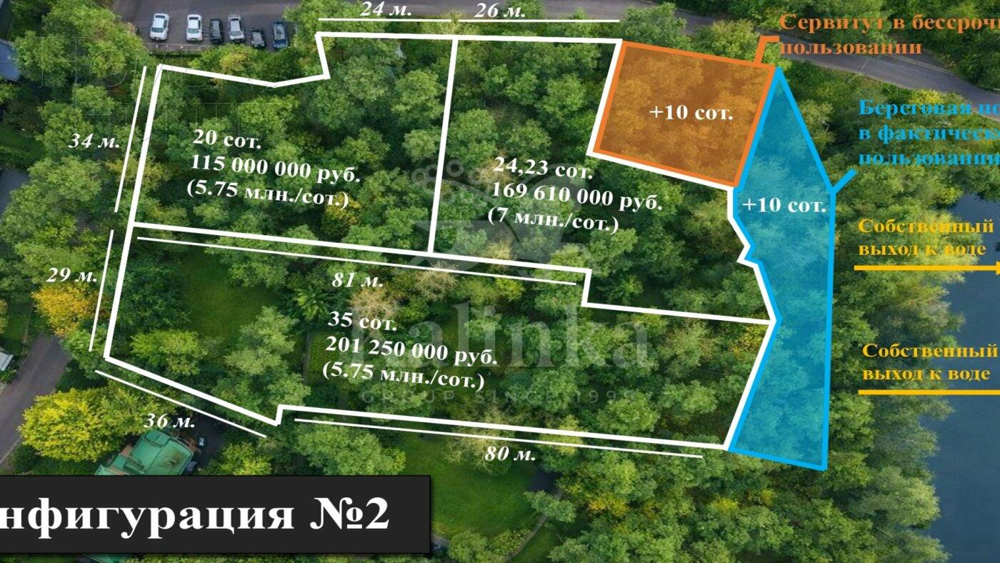 Участок 39.5 сот.