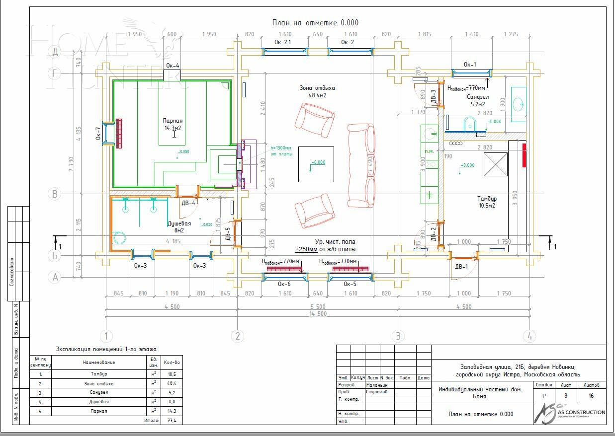 2-этажный коттедж 955 м² с отделкой