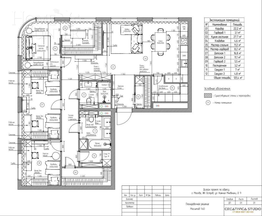 3-КОМН. КВАРТИРА БЕЗ ОТДЕЛКИ 130 М² НА 12 ЭТАЖЕ