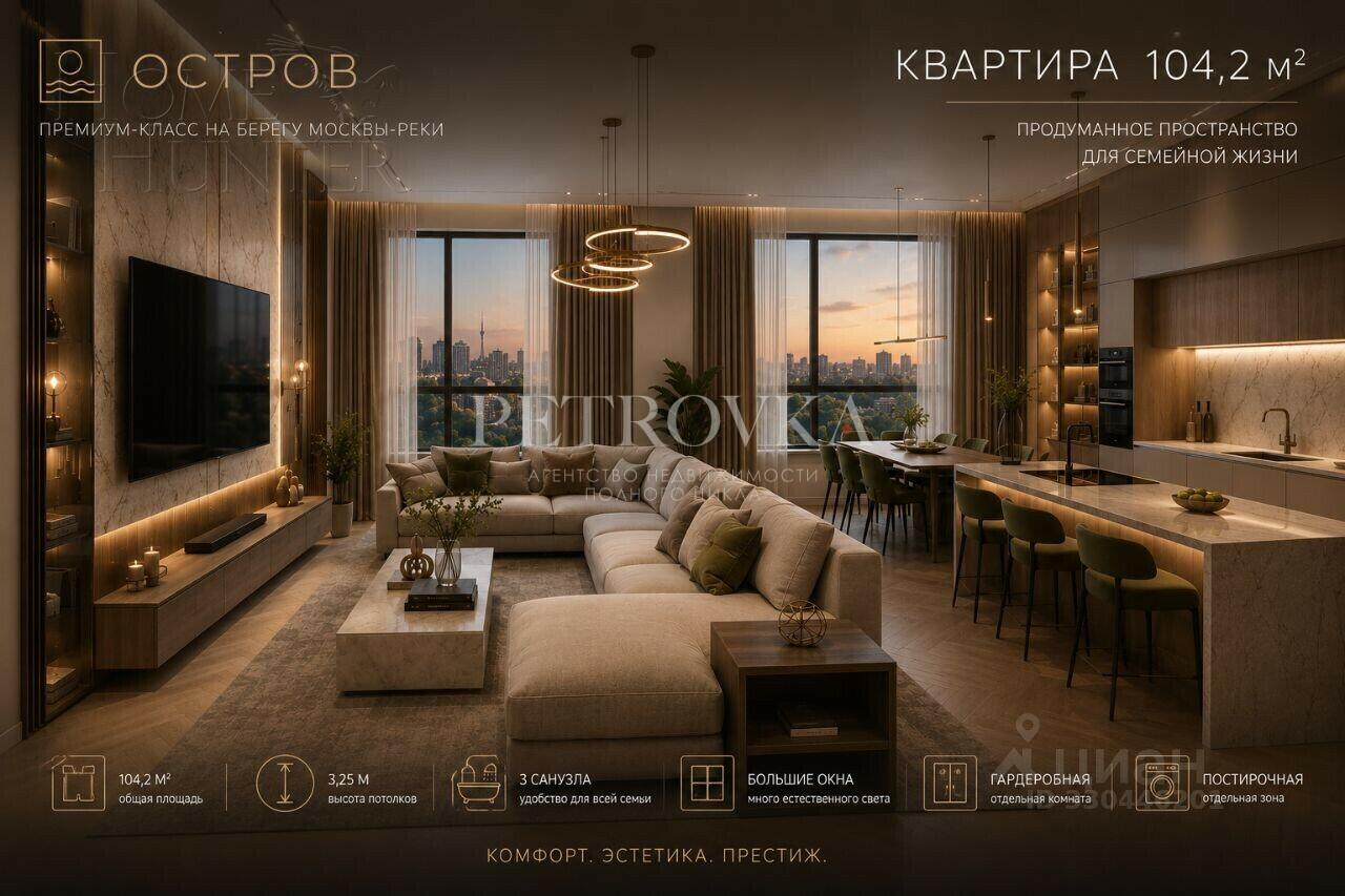 3-КОМН. КВАРТИРА БЕЗ ОТДЕЛКИ 104.2 М² НА 8 ЭТАЖЕ