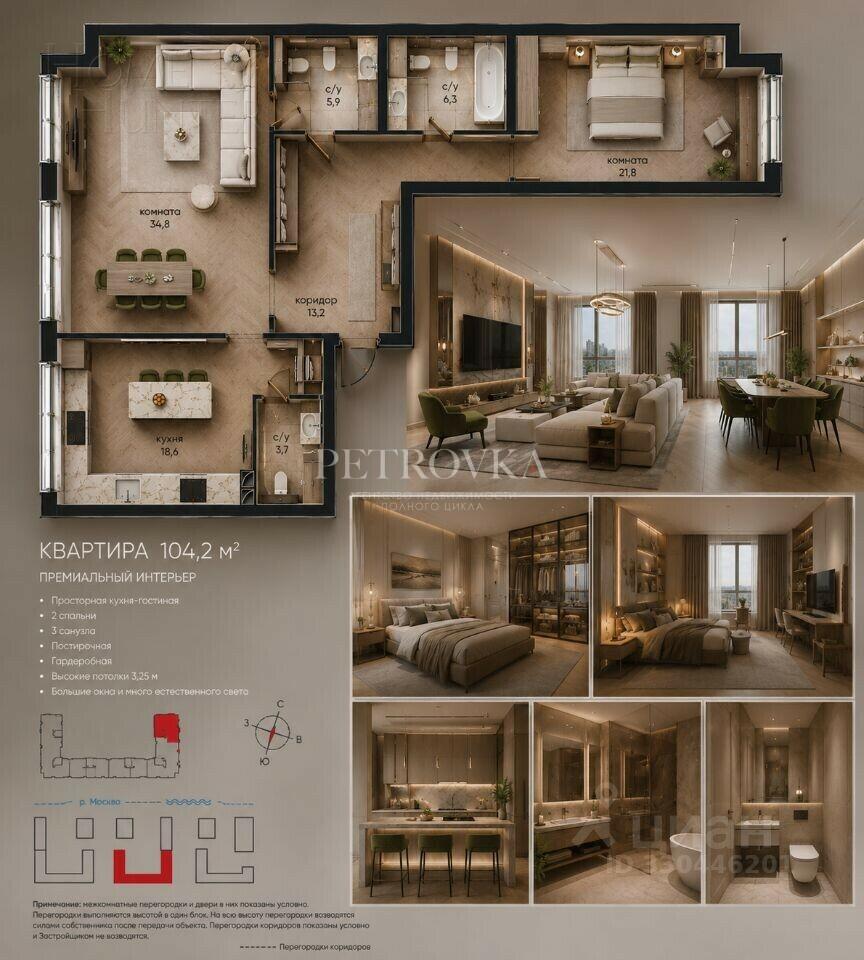 3-КОМН. КВАРТИРА БЕЗ ОТДЕЛКИ 104.2 М² НА 8 ЭТАЖЕ
