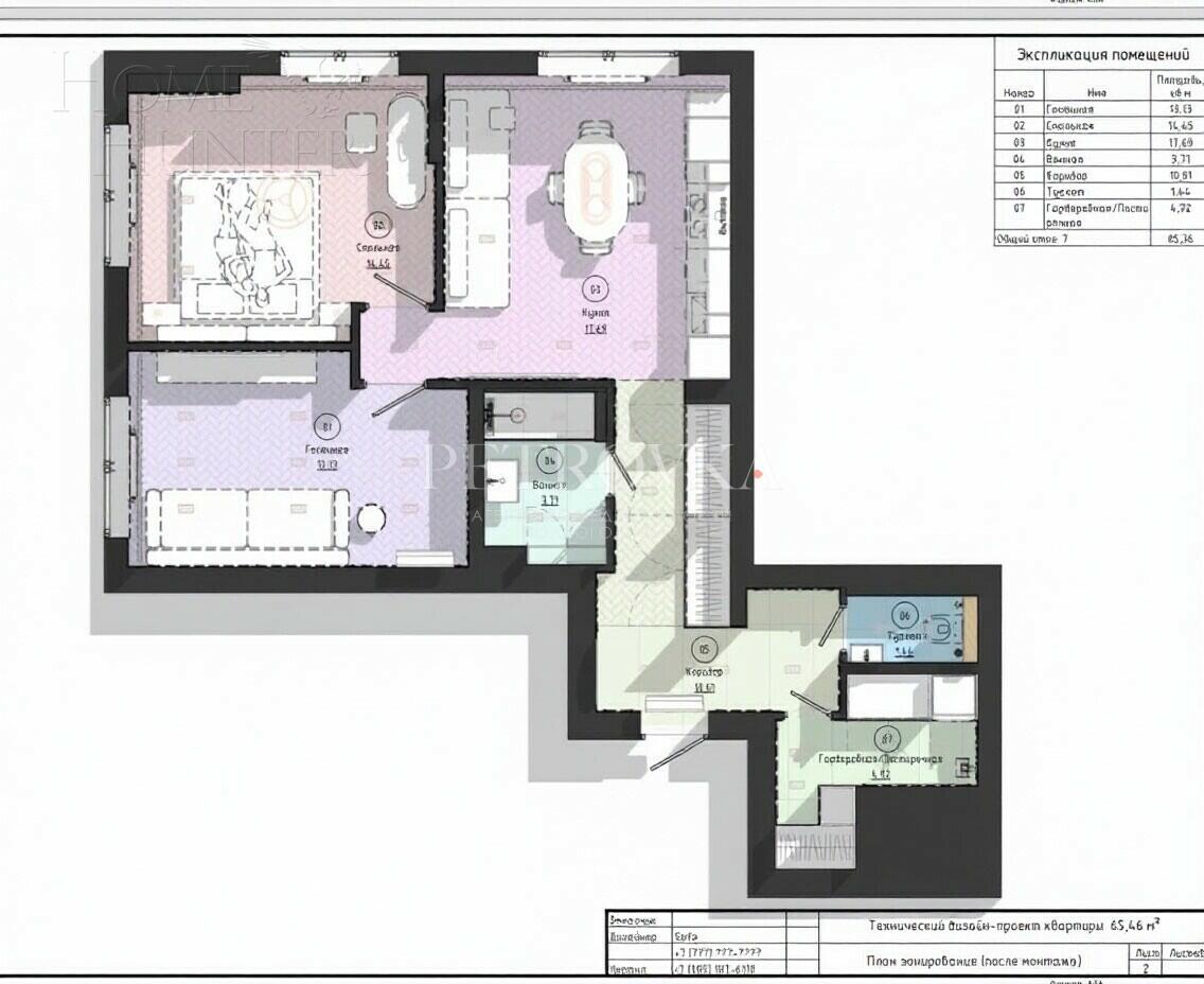 3-КОМН. КВАРТИРА С ОТДЕЛКОЙ 65.5 М² НА 15 ЭТАЖЕ
