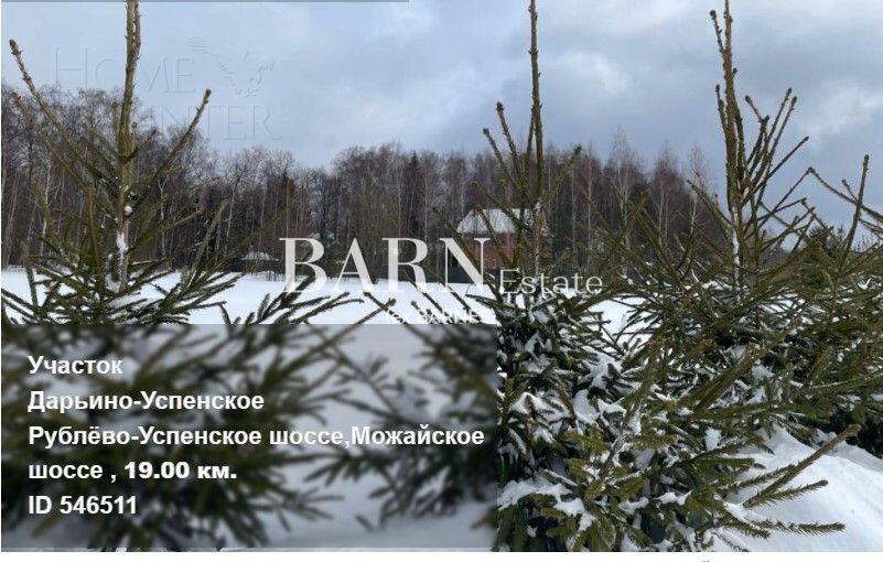 Участок 50 сот.