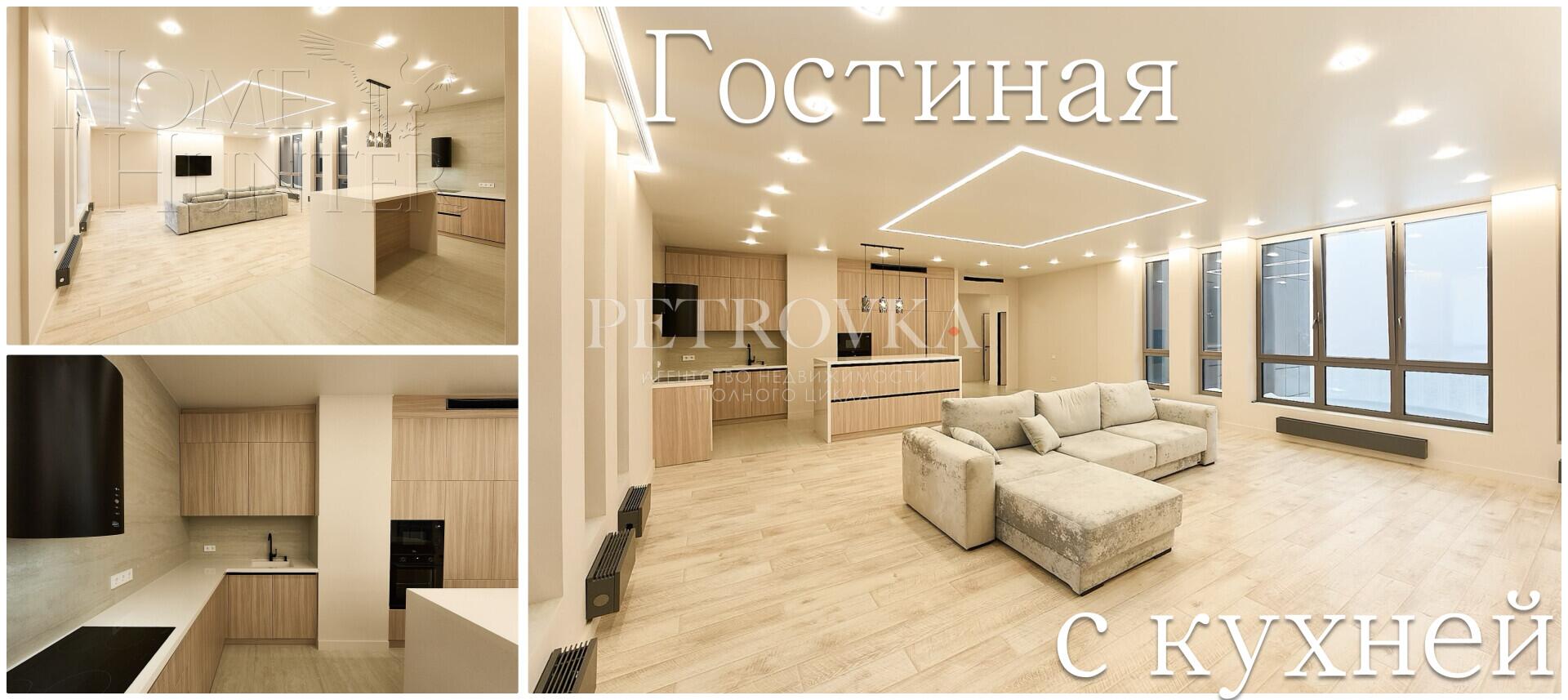 4-КОМН. КВАРТИРА С ОТДЕЛКОЙ 190 М² НА 26 ЭТАЖЕ