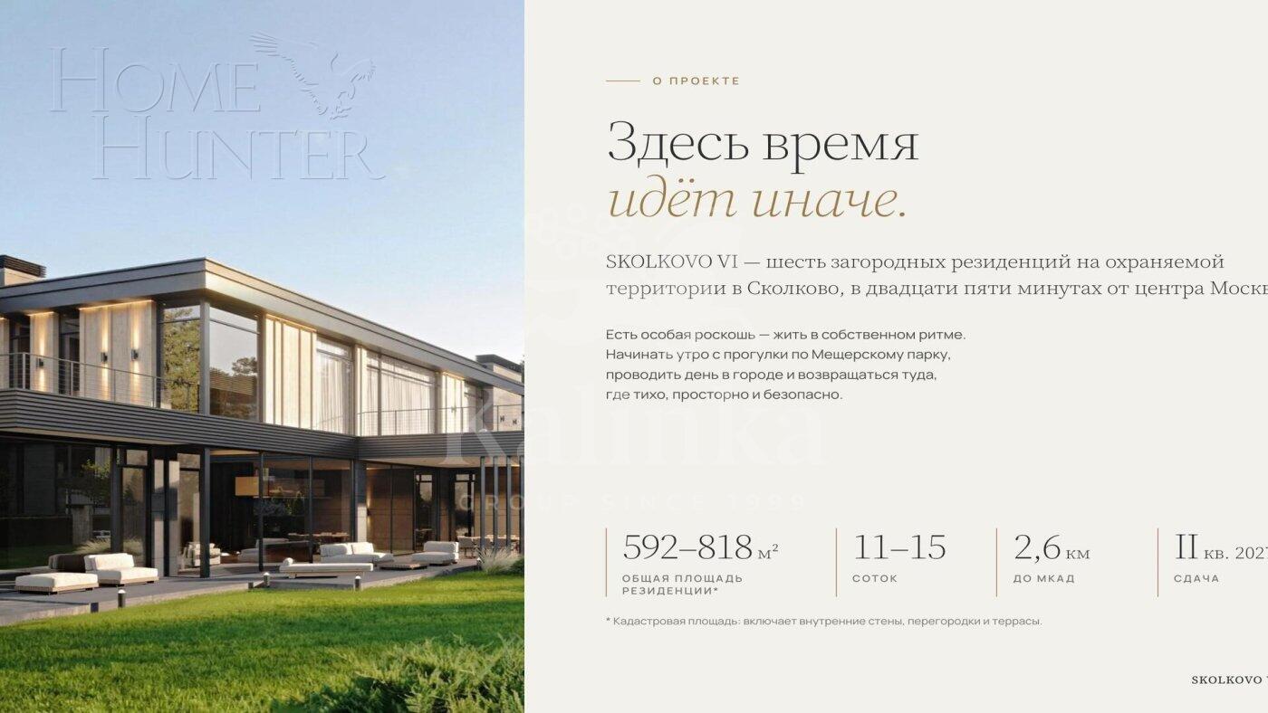 2-этажный коттедж 592.13 м² без отделки