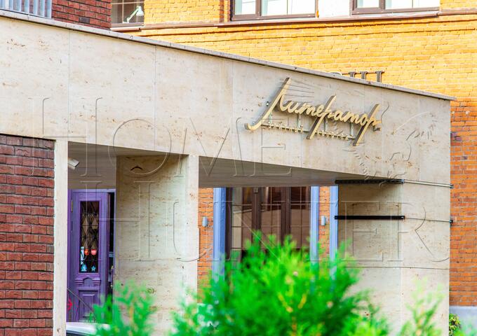 ЖК «Литератор»