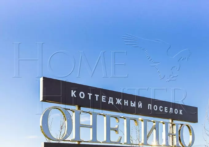 Коттеджный поселок «Онегино»