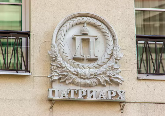 ЖК «Патриарх»