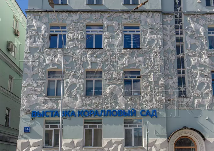ЖК «Чистопрудный бульвар, 14с3»