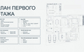2-этажный коттедж 627.5 м² с отделкой