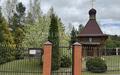 Участок 15 сот.