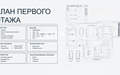 2-этажный коттедж 627.5 м² с отделкой