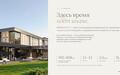 2-этажный коттедж 592.13 м² без отделки