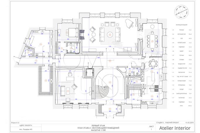 Планировка 1