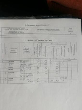 Планировка 2