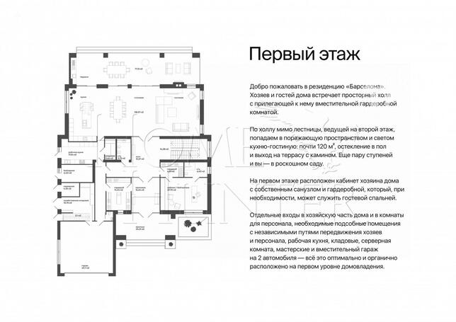 Планировка 1