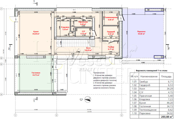 Планировка 1