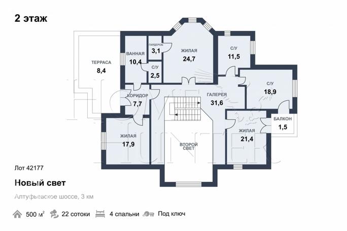 Планировка 2