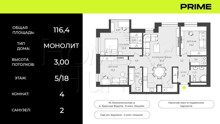 Планировка 1