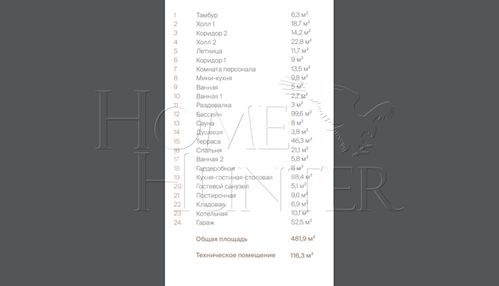 Планировка 2